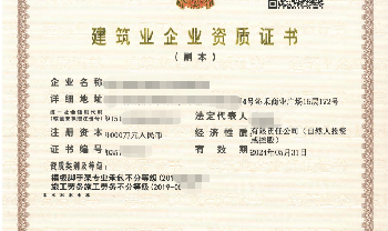 四川劳务分包资质办理流程详解,劳务资质办理